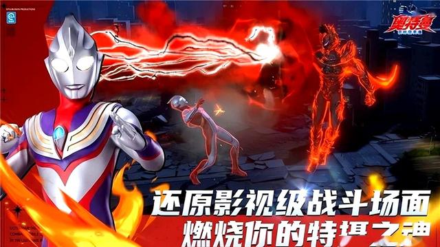 你要永远相信光！《奥特曼：超时空英雄》今日全平台公测
