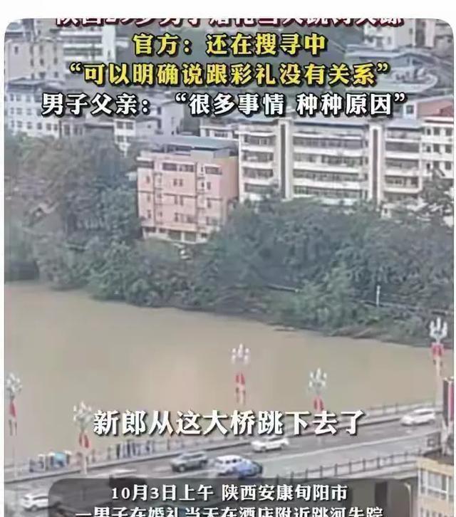 陕西跳河新郎后续：女方家被扒，邻里隔绝，逼儿媳服毒