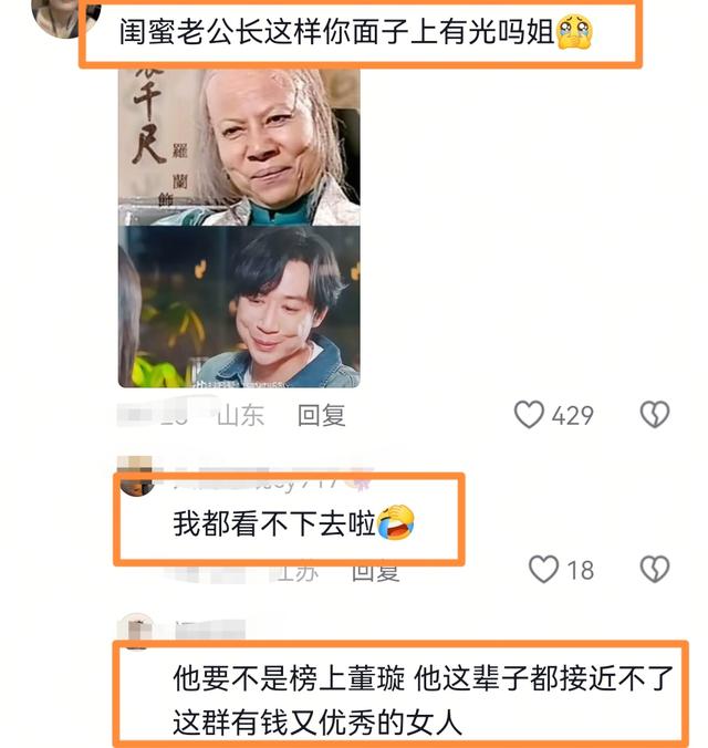 笑不活，佟丽娅发文祝福董璇新婚快乐，评论区都是唱反调的