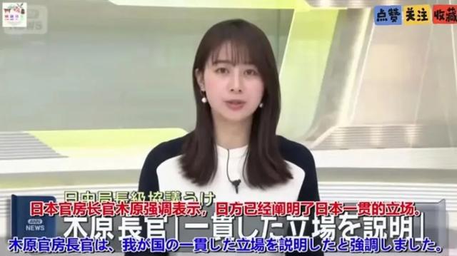 高市还没道歉，日本先找上事了？日方通知中国：必须解释这件事