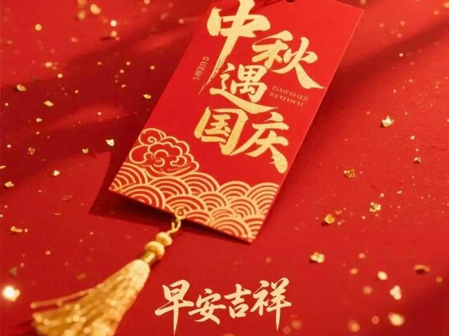 今日中秋节，别只说快乐了，20句中秋祝福文案收藏好，温馨高级