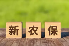 农民到底有没有交养老金？图片