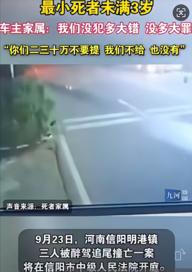 醉驾超速撞死三人，不道歉不赔款义正言辞，受害者母亲含泪求死刑