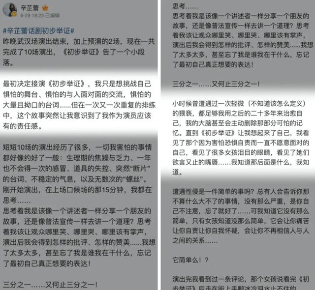 初中老师说辛芷蕾这孩子打小看就行