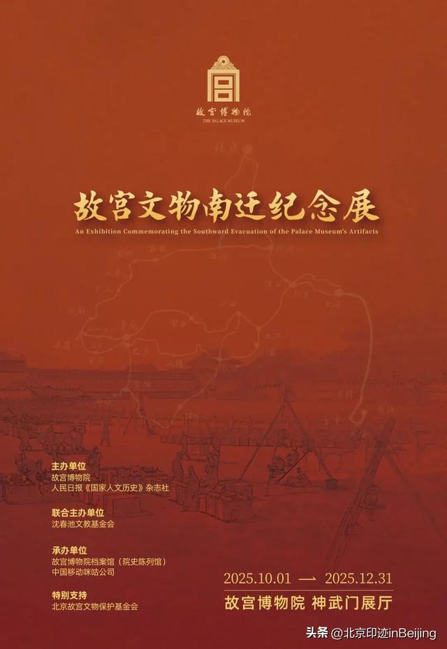 京城周末丨降温了也别宅!这份观展清单有格调不挨冻