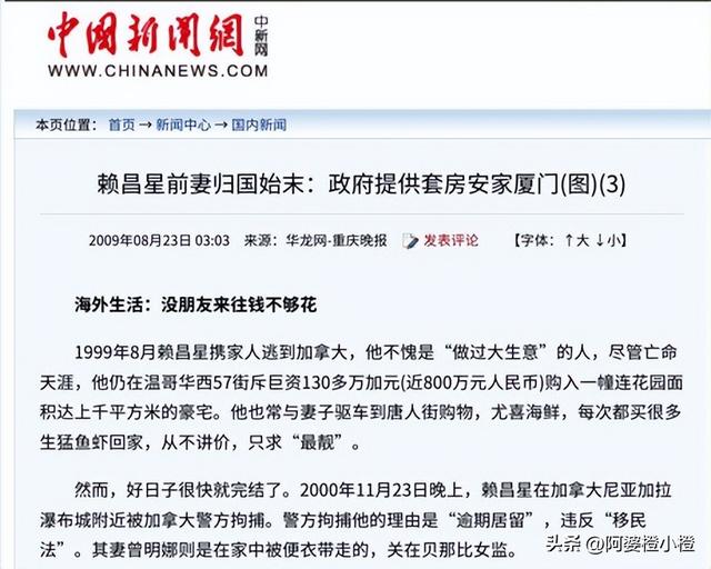 赖昌星妻子曾明娜现状，独居3000平老宅，做饭弄花草活成人生赢家