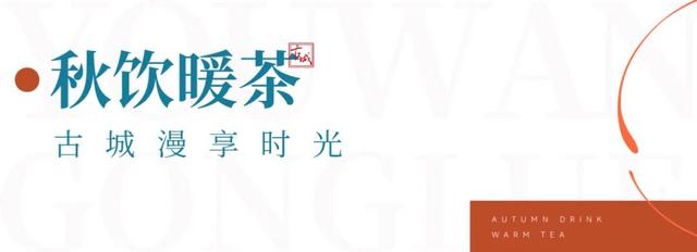 开学周末去哪玩？枣庄在校大学生游台儿庄古城门票免费，解锁秋日研学+打卡双重体验
