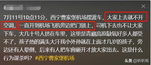 西宁机场惊魂3分钟！乘客集体砸窗逃生，机场公布视频激怒全网