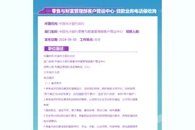 银行招聘催账人才，折射两大信号；长沙鼓励购房7天无理由退定…图片