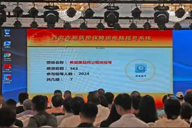 西安743套公租房摇号分配图片