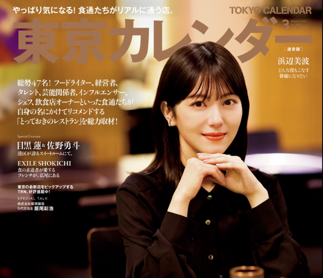 最新排名！入选日本男性梦中情人的10位女星来了：绫濑遥仅排第6