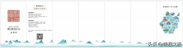“剧游浙江”集章打卡季开启！嵊泗已就绪，亲爱的玩家快出发！