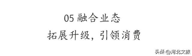 河北秦皇岛北戴河新区打造文体旅深度融合“全国滨海旅游目的地示范区”