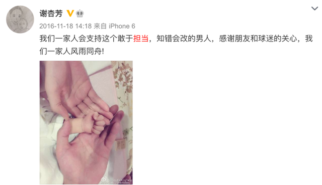 林丹出轨9年后，再看谢杏芳现状，才知道她的原谅才是最狠的报复