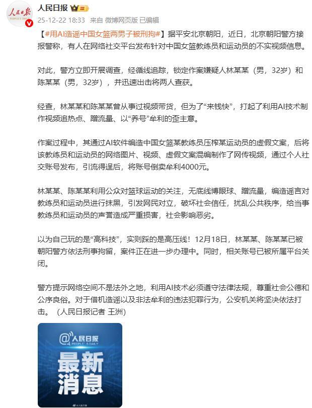 国家出手！宫鲁鸣打压球员真相大白，幕后黑手被抓，王思雨太无辜