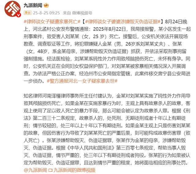 河北沧州：女子疑遭家暴去世，丈夫为当地检察院劳务派遣人员 女子家属：疑因致电丈夫第三者 不是家暴这么简单