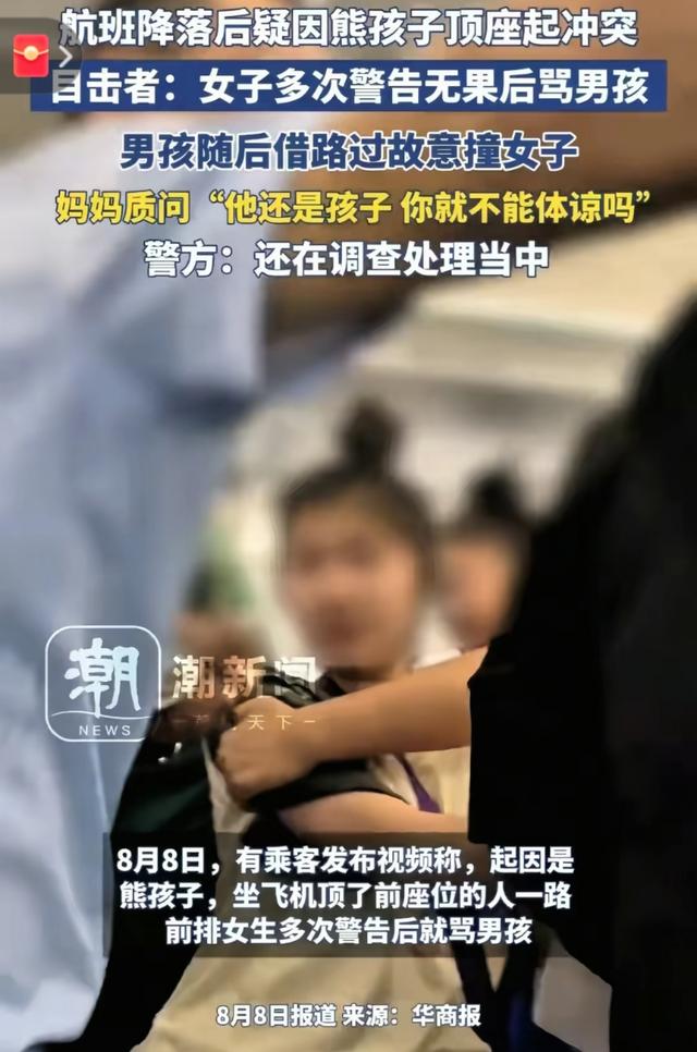 后续来了！南航被围殴女子硬刚不和解：“孩子小”不是作恶的盾牌