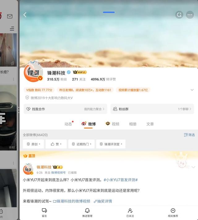 今年排名第一的国产系统，真的有点会玩