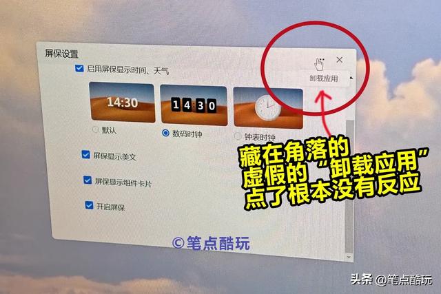 太流氓了！电脑被捆绑安装360壁纸无法卸载，如何彻底清除？