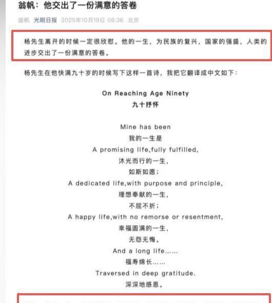 杨振宁去世后，翁帆再发文，49岁无子女的她，早已被安排好了退路