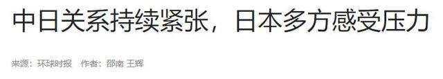 高市讲话中方当场离席，中国人纷纷从日本回国，日方面临四重压力