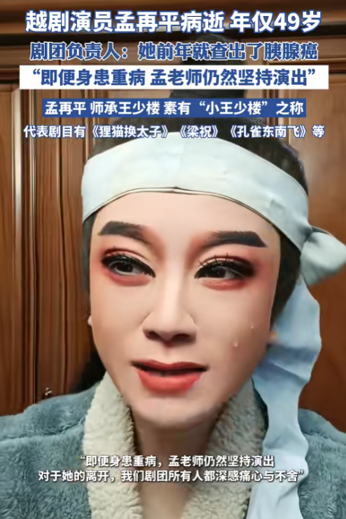 钱再多有啥用？孟再平走上朱媛媛老路，多辆迈巴赫送行，年仅49岁