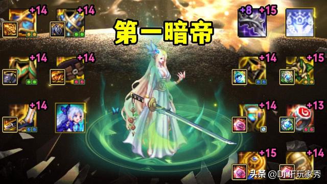 DNF：五大第一女鬼剑！风姿绰约笑傲群芳