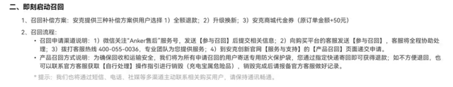 这个排名第一的充电宝，把全体网友都惹怒了