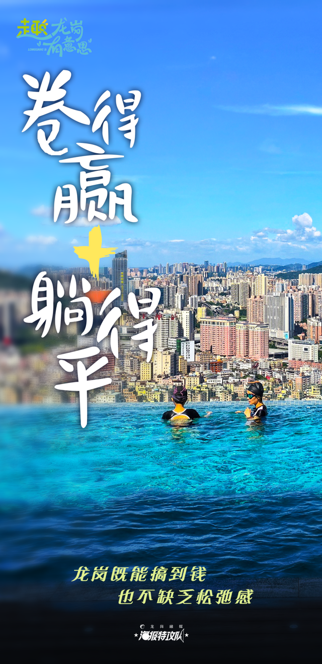 真没想到，你竟是这样的龙岗！
