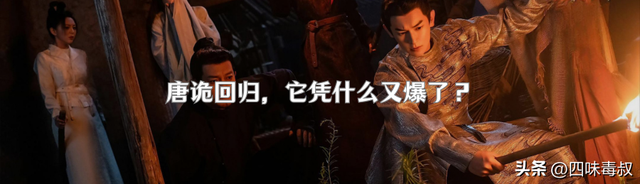 这国产剧本该爆的，可惜