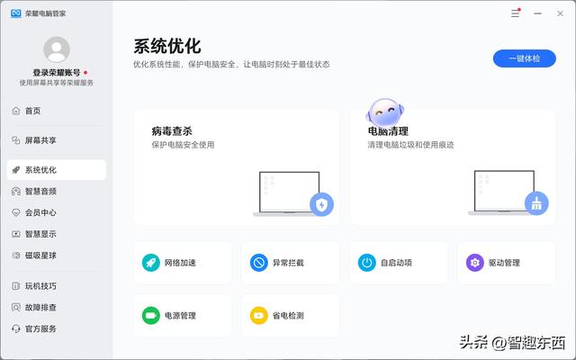 又快又轻又好用的超薄笔记本！荣耀MagicBook Art 14 2025试用