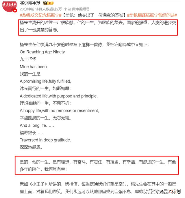 杨振宁告别仪式上，49岁翁帆近照曝光，原来杜致礼亲妹真的没说错