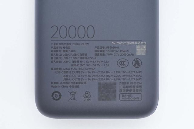 用的这家厂商电芯？老合作客户了，小米22.5W自带线充电宝拆解
