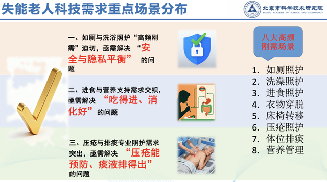 深度 | 数字时代，智慧养老还得“精准适老”