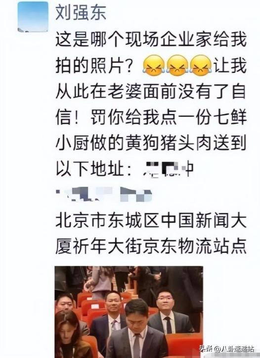 婚变传闻48小时后，刘强东不再隐忍，坦言“在老婆面前没了自信”