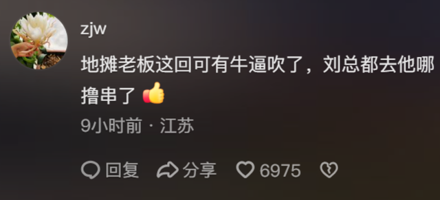 刘强东深夜吃大排档，用塑料大碗喝散装白酒，小摊当晚生意火爆