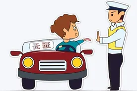 山西交警详解“无证驾驶”非小事图片