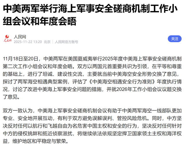 逼中国加速统一？中方打法变了，单独通知美国，日本敢打奉陪到底