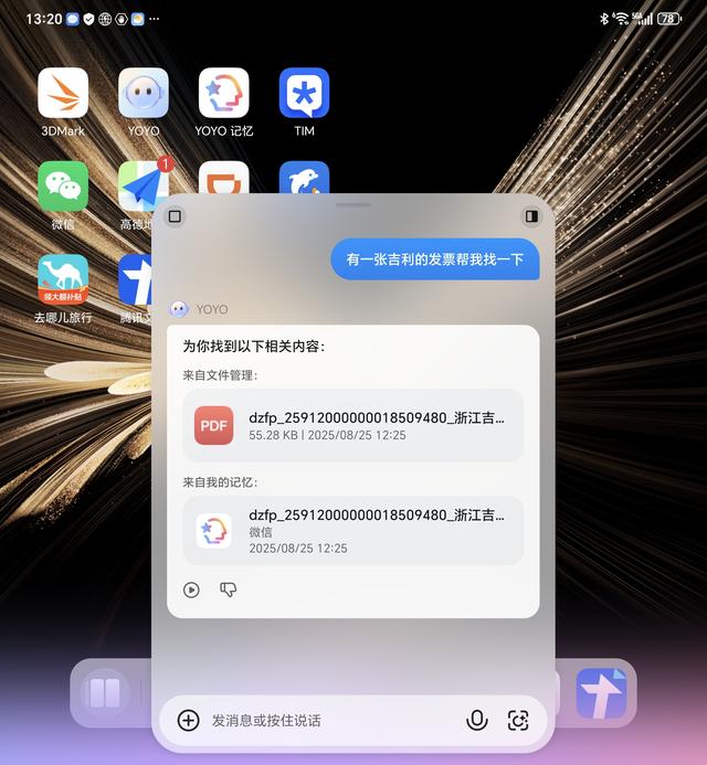 更懂你的AI助手：荣耀Magic V5 AI功能评测