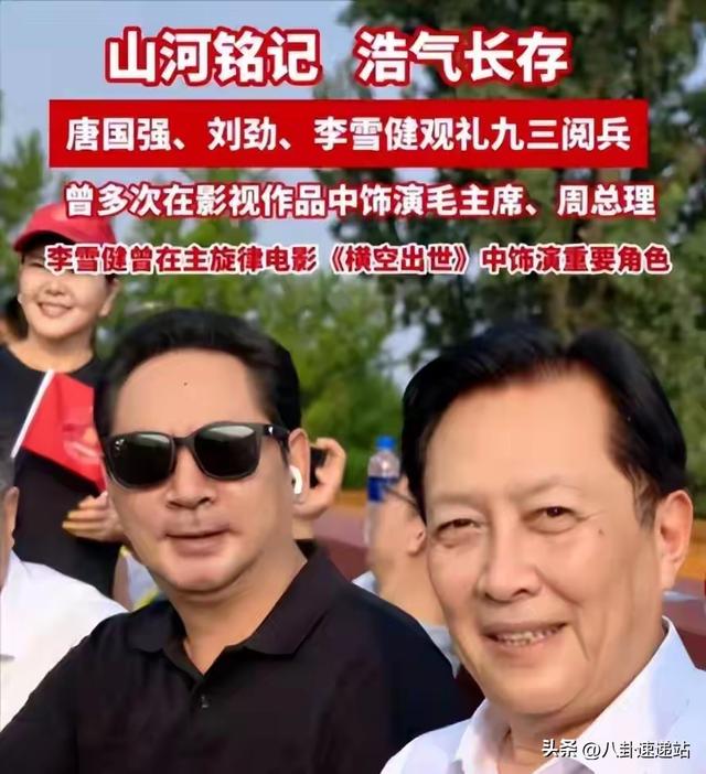 阅兵结束没几天，让人担心的事儿还是发生了，多位明星受牵连