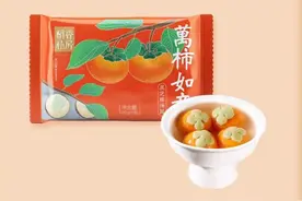 以茶入馅 美味加倍，苏州稻香村6款全新口味汤圆惊喜上市图片