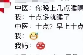 中医这么准吗，我不敢去了哈哈哈哈哈图片