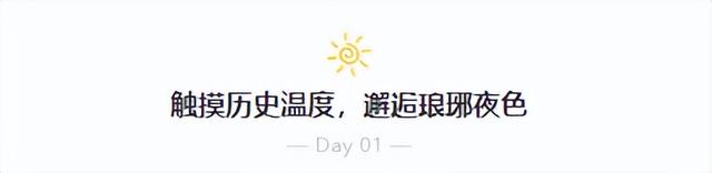 秋日临沂放大招！0元解锁N个免费景点，这份“白玩”攻略速存