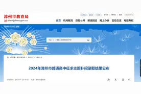 高中补招录取结果公布！计划数3810人！录取数547人图片