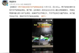 啥情况？男子做饭发现天然气燃烧变绿图片