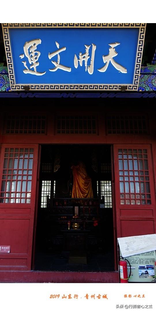 山东行游影记（128）—青州古城奎星楼