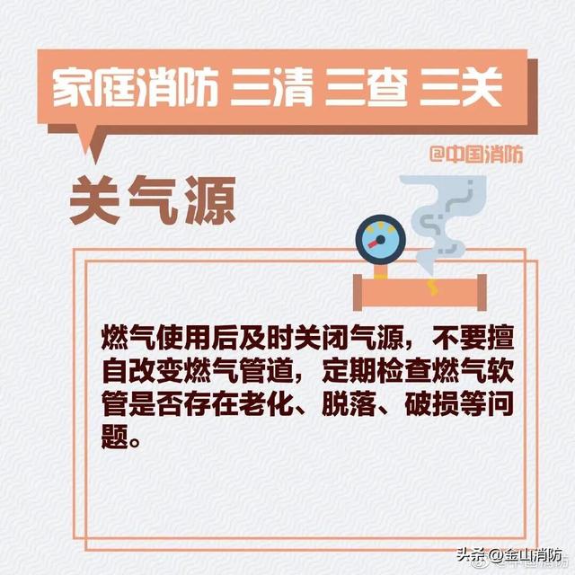 乘客高空求助：煤气没关！