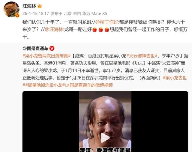 成龙深夜发悼文！写到刚回北京惊闻噩耗，雪落阴天前触底点？