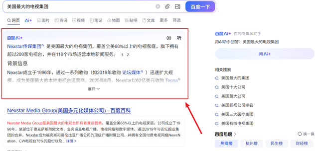 少赚几十亿广告费，百度真和AI拼了？