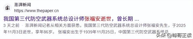 噩耗：14亿人的守护神走了！他瞒过全世界、为中国玩命60年！